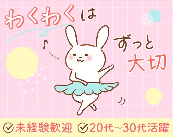 初級ITエンジニア｜未経験OK*年休125日*自社内研修*賞与年2回