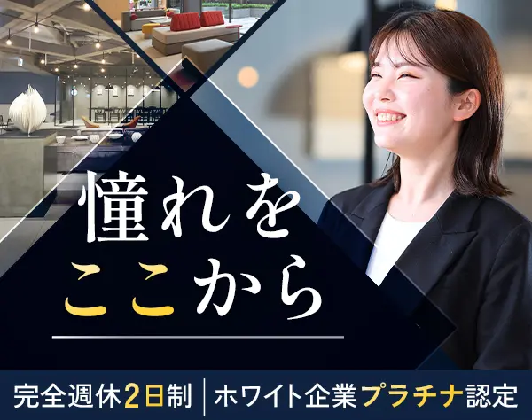 ホテル受付◆事務業務も担当*完休2日*未経験歓迎*転勤なし*賞与年3回/oths