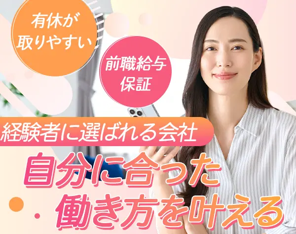 開発エンジニア／フルリモート8割以上／副業OK／残業月10h以内