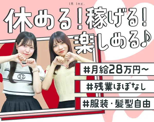 施工管理アシスタント*未経験8割*月給28万円～*推し活休暇*年休125日