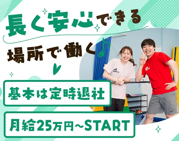 インストラクター*残業月10h以下*平日11:00出社*年休120日～*住宅手当あり