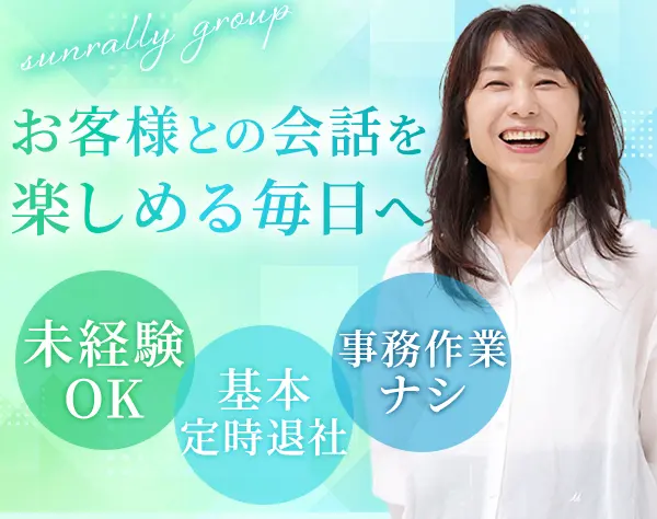 アパレル販売*賞与実績4〜6ヶ月分*基本定時退社*土日希望休OK