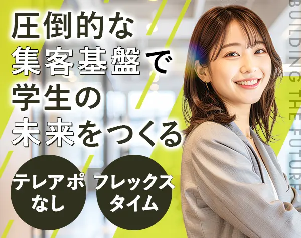 学生向けキャリアアドバイザー#累計92万会員「paiza」#テレアポ無#週2在宅
