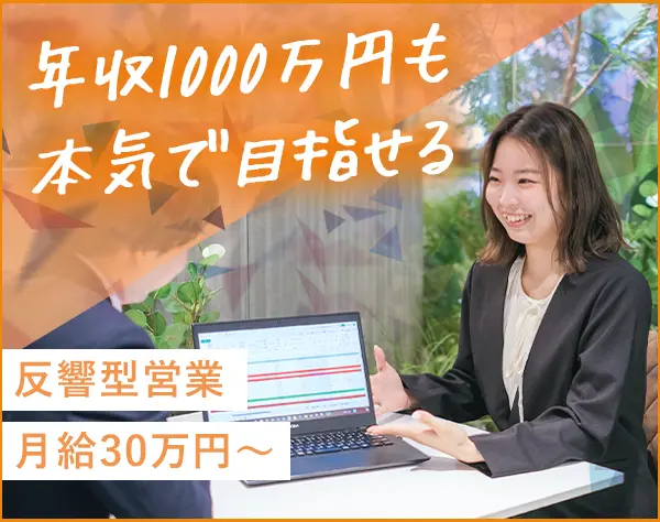 株式会社横浜アセット