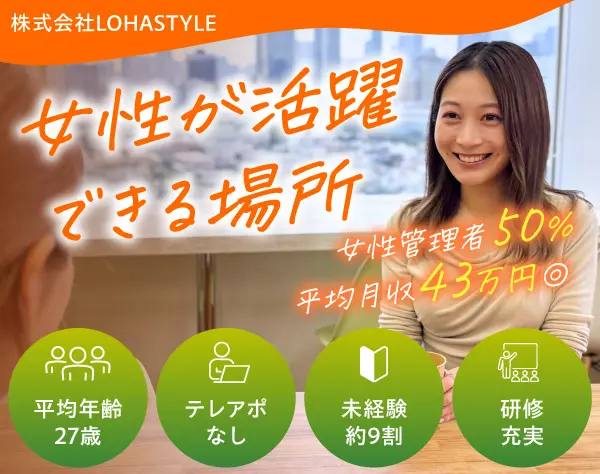 インサイドセールス/100%反響/テレアポ無/研修充実/月給30万可/土日祝休可