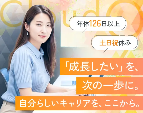 バックオフィス事務（マネージャー候補）*服装自由*月給30万円～*駅チカ