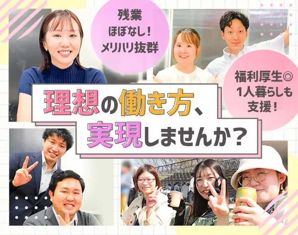 IT事務・ITサポート/年休125日・残業ほぼなし・服装自由・豊富な手当有