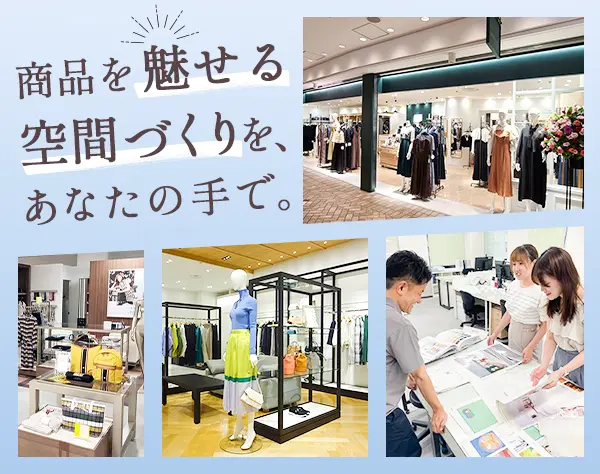 空間デザイナー*実務未経験OK*女性社員活躍中*チームで進める*海外研修あり