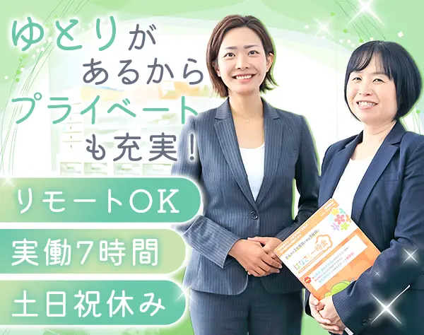 代理店サポート営業*未経験可*首都圏31.6万円～*土日祝休*実働7時間