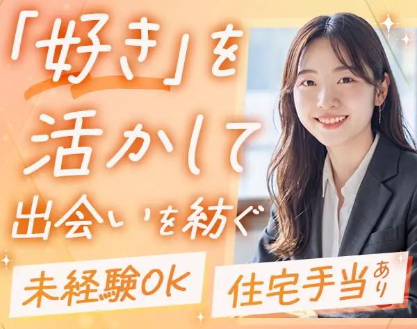 保育士採用コーディネーター／賞与130万～／復職率100％／年休125日