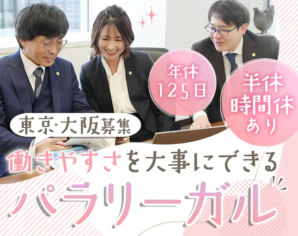 弁護士法人Y＆P法律事務所
