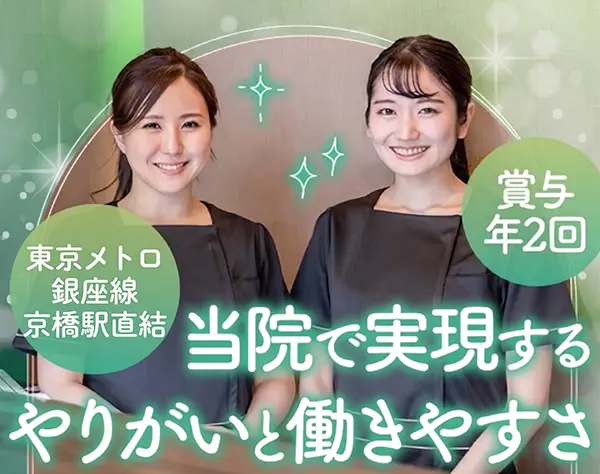医療事務/京橋駅直結/有休取得率ほぼ100％/賞与年2回/住宅手当あり