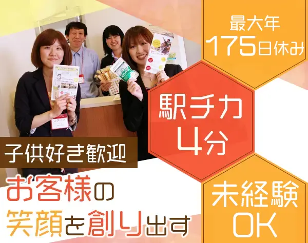医院受付事務*未経験OK* 給与の減らないフルタイム完全週休3日*年175日休み