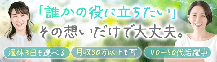 事務リーダー*未経験OK*月給30万円～も可*ネイル可*年休125日*ミドル活躍中