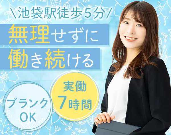 営業（反響メイン）#30代～50代活躍#ノルマなし#ブランクOK#女性活躍
