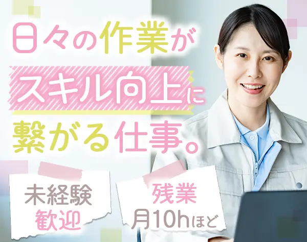 日本空調サービス株式会社　大阪支店【東証プライム市場上場】