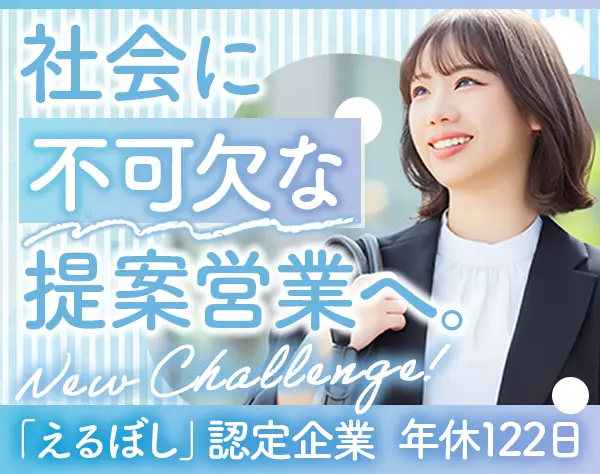日本空調サービス株式会社　大阪支店【東証プライム市場上場】