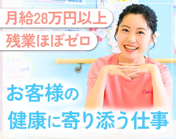 フィットネスインストラクター*未経験OK*年休125日*充実の研修