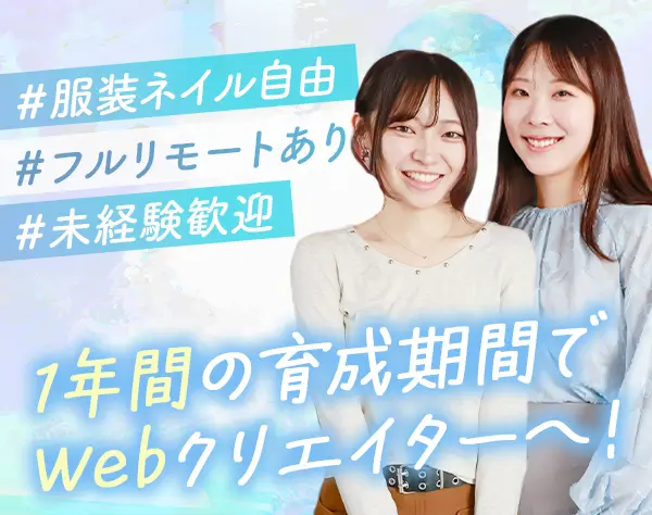 株式会社クリエイティブリソースインスティチュート（CRI）