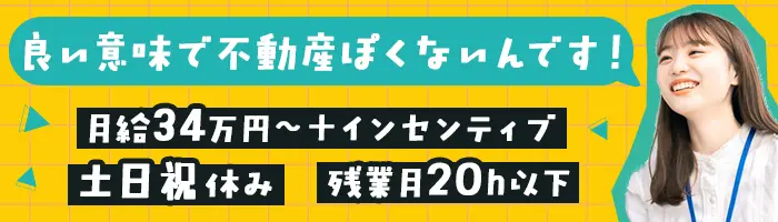 資産運用アドバイザー*土日祝休み*月給34万スタート*未経験歓迎*実働7h
