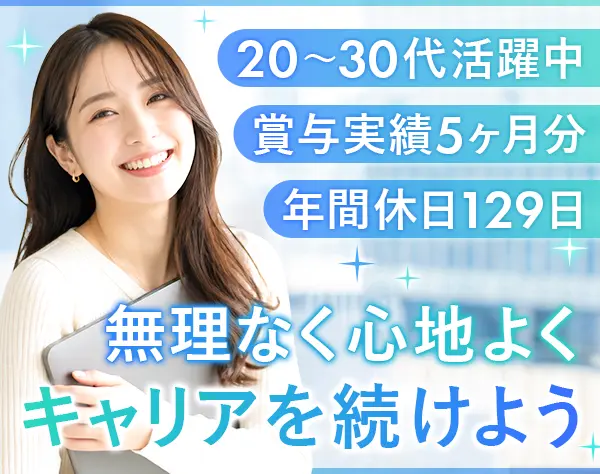 弁護士サポート*賞与5ヶ月*年休129日*残業月3h*北浜駅直結*業界未経験歓迎
