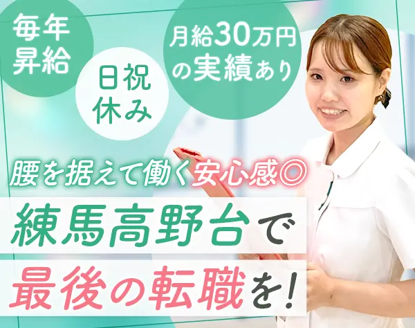 受付スタッフ*未経験OK*全員毎年昇給*月給30万円の先輩在籍*日祝休*残業少