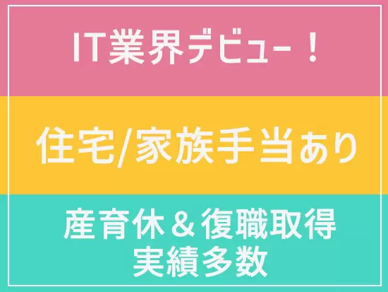社員の4人に1人が勤続10年以上と、定着率も抜群！ 女性も長く働ける環境です