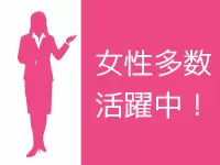 20～30代の女性が活躍中！仲間同士の距離が近く、仕事帰りにもコミュニケーションの場がアリ！