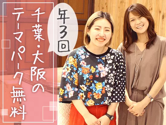 充実の福利厚生！賞与年2回で、月給20万～35万円と収入安定。