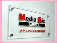 メディアミックス株式会社