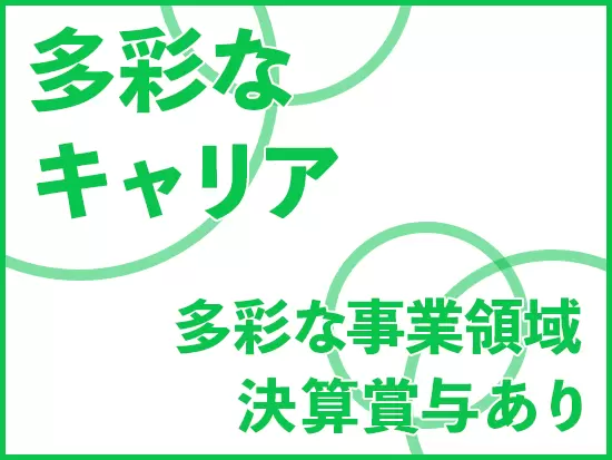分からないことは丁寧に教えますので、何でも気軽に聞いてください！