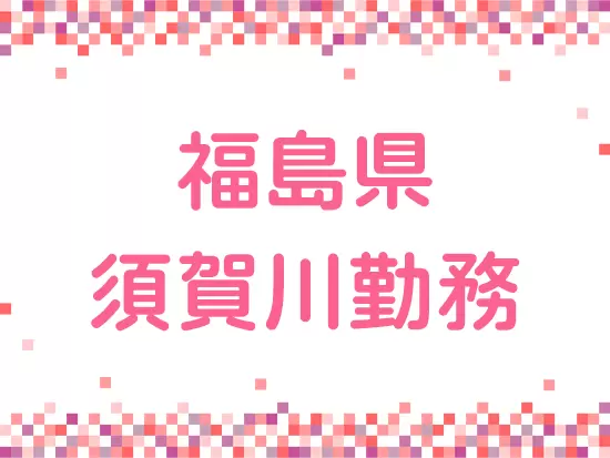 ★★オープニングスタッフ募集★★複数名採用！同期と一緒にスタート♪