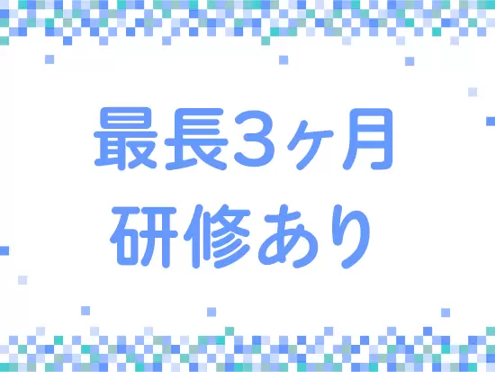 ★★未経験OK★★事務デビューを叶えたい、腰を据えて働きたい、どんな方でも歓迎です！