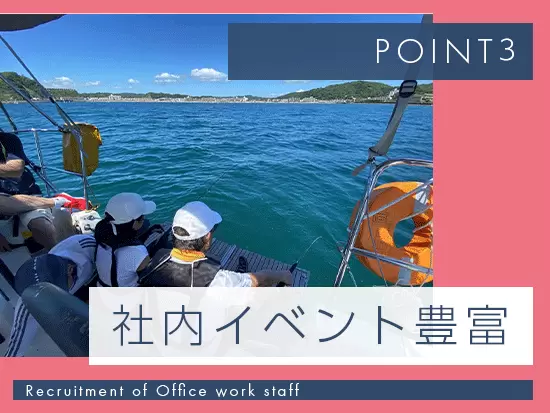 ヨットやスキー、釣りなどイベントが豊富な当社。去年の夏は、平日休みにして海でスポーツ観戦をしました♪