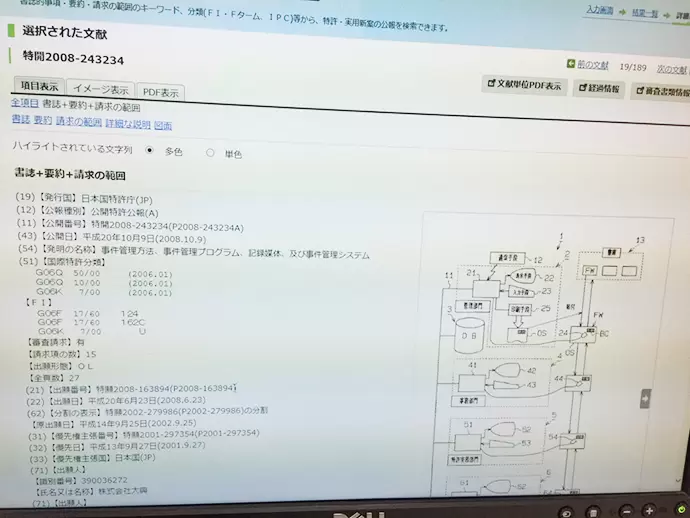 専門性の高い書類の読み方も丁寧に指導します。