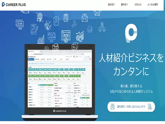人材×ITサービスを開発・販売。大企業からベンチャー企業まで、300社以上への導入実績があります。