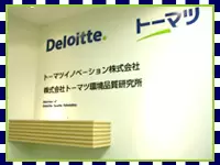 トーマツ イノベーション株式会社