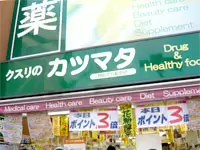株式会社クスリのカツマタ