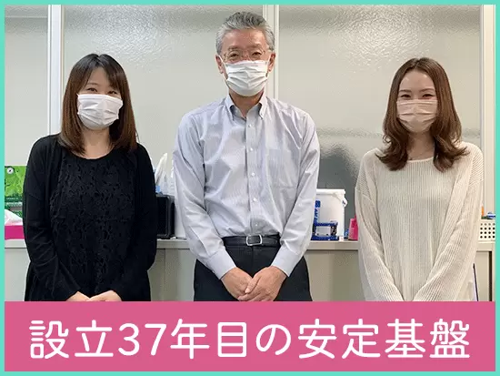 コロナ禍でも売上は右肩上がり！安定成長を続けています。