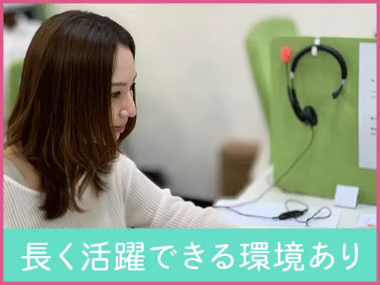 女性が多数活躍する職場だからこそ働きやすさも揃えています！