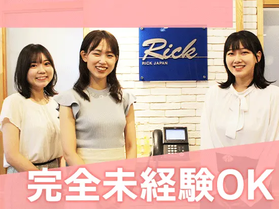 女性社員が多数活躍中！未経験からキャリアアップも目指せる会社です。