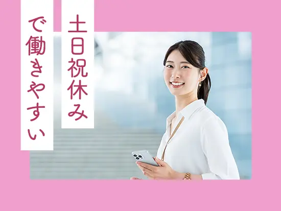 「よく働き、よく遊べ」をモットーにしている当社。メリハリを付けて働くことができる環境です！