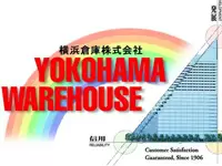 横浜倉庫株式会社