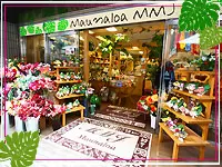 「We create Hawaiian life」一緒に新しいハワイの魅力と文化を伝えていきませんか？