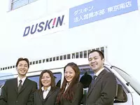 人々に愛され続けるワケは、「ダスキン」ブランドの信頼感。