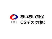 あいおい損保ＣＳデスク株式会社