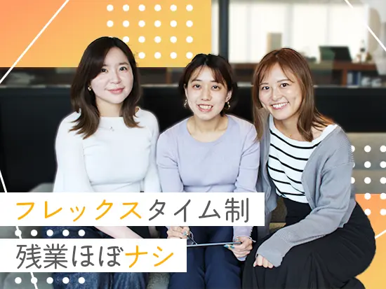 ワークライフバランスも◎仕事もプライベートも充実させられます。