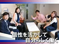 個性を大切に、のびのびと働ける会社です。