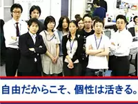 「自分らしく働きたい」を実現できる会社です。