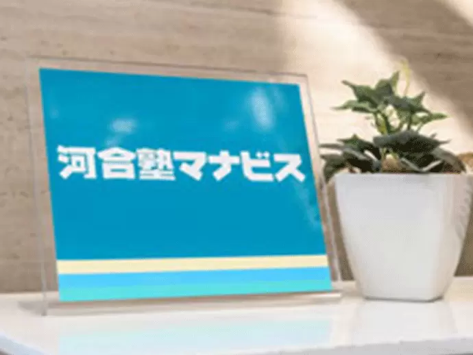 河合塾グループの安定基盤があるので、安心して働けます。